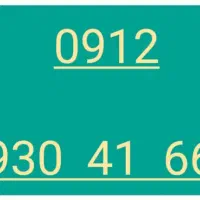 0912.930.41.66 فروش۹۱۲سیمکارت فروشنده یک خط کد۹نه
