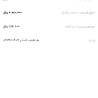 کاملاً واقعی معتبر