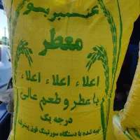برنج اهواز و برنج‌ چمپا