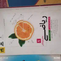 کتاب نهم مخصوص قبولی در نمونه وتیزهوشان|کتاب و مجله آموزشی|مشهد, پنجتن|دیوار
