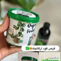 قرص کود ارگانیک