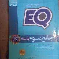 کتاب کمک آموزشی