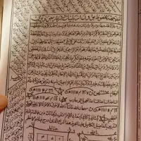 کتابدعا و سردعااو حل مشکل