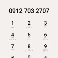 سیمکارت ۹۱۲ صفر بدون زنگ خور