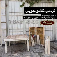 کرسی تاشو چمدونی