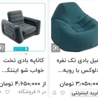 مبل بادی تک‌نفره ۲عدد مشکی|مبلمان خانگی و میز عسلی|شیراز, شاه قلی بیگی|دیوار