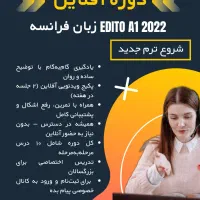 آموزش فرانسه از صفر برای بزرگسالان