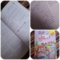 کتاب تست قرابت معنایی
