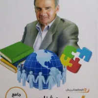 بسته معلم خصوصی پرش کنکور|کتاب و مجله آموزشی|بومهن, |دیوار