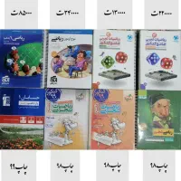 کتاب کمک درسی در حد نو|کتاب و مجله آموزشی|یزد, |دیوار