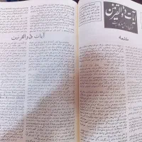 کتاب|کتاب و مجله ادبی|اسلام‌شهر, شهرک مفیدی|دیوار
