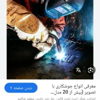جوشکار