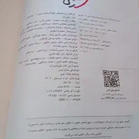 شیمی۳خیلی سبز + کتاب رایگان شیمی۲ مبتکران|کتاب و مجله آموزشی|ماکو, |دیوار