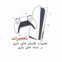 نصب بازی و کپی خور کردن پلی استیشن|کنسول، بازی ویدئویی و آنلاین|گلبهار, شهر جدید گلبهار|دیوار