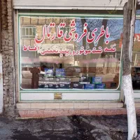 باطری فروشی و تست موتور قارتال