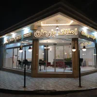 استخدام ابدارچی برای دفتر املاک /الهیه