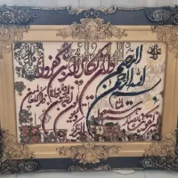 تابلو وان یکاد