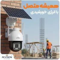 دوربین سیم کارتی بدون نصاب(آرمین)