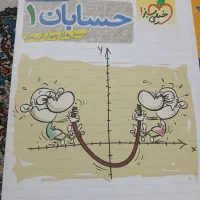 حسابان ۱ خیلی سبز
