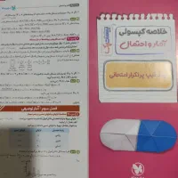 بیست پک آمار احتمال یازدهم|کتاب و مجله آموزشی|تهران, فلاح|دیوار