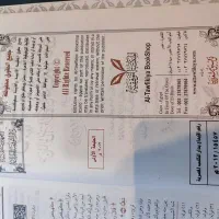 تفسیر کشاف مصر|کتاب و مجله مذهبی|قم, صفائیه|دیوار