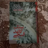 کتاب ایدنبروک|کتاب و مجله ادبی|تهران, شمیران‌نو|دیوار
