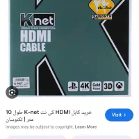 فروش کابل HDMI متری 10*کاملا نو و پلمپ* برند K-NET