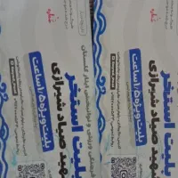 بلیط استخر شهید صیاد شیرازی