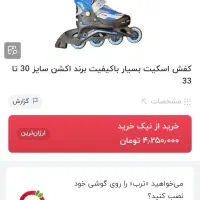 اسکیت حرفه ای|دوچرخه، اسکیت، اسکوتر|شیراز, رکن‌آباد|دیوار