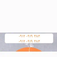 یک جفت ۰۹۱۲کدینگ خاص