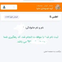 حواله خودرو اطلس s سه ماهه