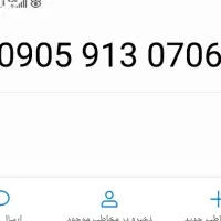 سیمکارت خط ایرانسل رند