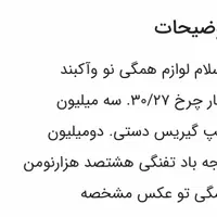 باک موتور هندا ولوازم ماشین|قطعات یدکی و لوازم جانبی|تهران, کوثر|دیوار