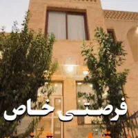 ۳۰۰متر خانه باغ لوکس تفت