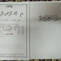 منابع کنکور فرهنگیان