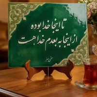 راننده پایه یک بدون هوشمند