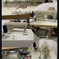 فروش فوری چرخ خیاطی|چرخ خیاطی و ریسندگی|خرم‌آباد (تنکابن), |دیوار