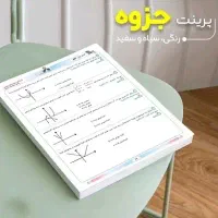 چاپ رنگی و سیاه و سفید