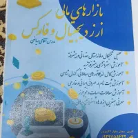 آموزش دوره های ارز دیجیتال