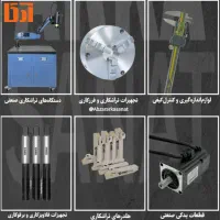 فروش ابزارآلات تراشکاری و فرزکاری