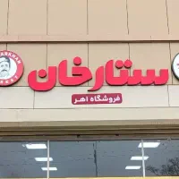 جذب نیرو آقا یک نفر