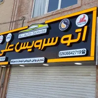 طراح مسلط به برنامه کرل|استخدام رایانه و فناوری اطلاعات|فردیس, |دیوار