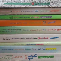 کتاب کنکور انسانی ،کمک درسی و تست