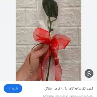 شفارش گل دسته گل و تکی