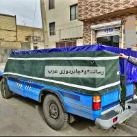 برزنت اصفهان طلق مشما‌چادرنیسان ایسوزوتریلی ده تن‌