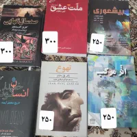کتاب رمان نو