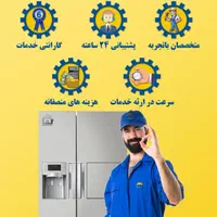 تعمیرات سیار لوازم خانگی