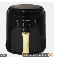 فروش سرخ‌کن
