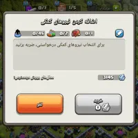 اکانت تان ۱۳مکس