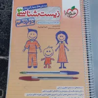 کتاب کنکور تجربی|کتاب و مجله آموزشی|برخوار, |دیوار